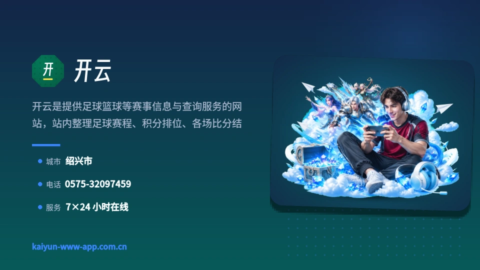 初识开云